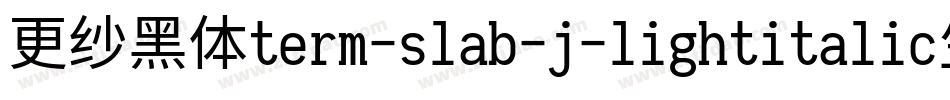 更纱黑体term-slab-j-lightitalic生成器字体转换