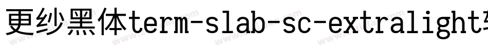 更纱黑体term-slab-sc-extralight转换器字体转换