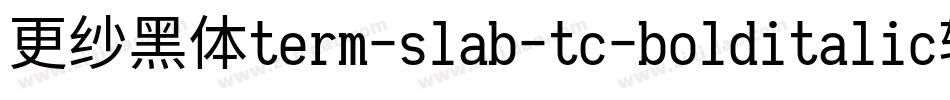 更纱黑体term-slab-tc-bolditalic转换器字体转换