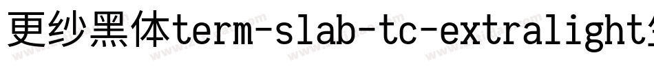 更纱黑体term-slab-tc-extralight生成器字体转换