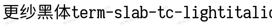 更纱黑体term-slab-tc-lightitalic手机版字体转换