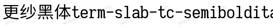 更纱黑体term-slab-tc-semibolditalic手机版字体转换