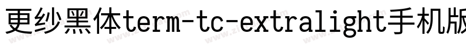 更纱黑体term-tc-extralight手机版字体转换