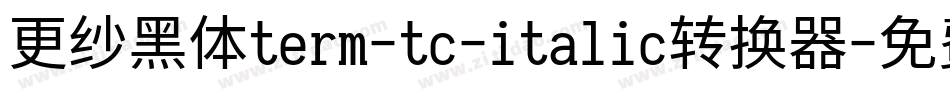 更纱黑体term-tc-italic转换器字体转换