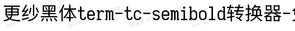 更纱黑体term-tc-semibold转换器字体转换
