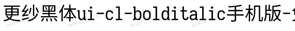 更纱黑体ui-cl-bolditalic手机版字体转换