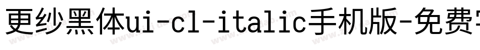 更纱黑体ui-cl-italic手机版字体转换
