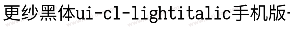 更纱黑体ui-cl-lightitalic手机版字体转换