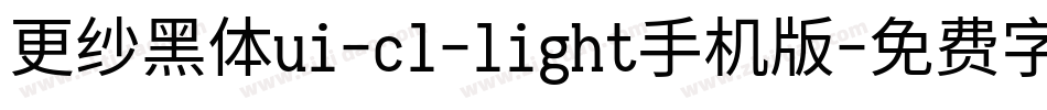 更纱黑体ui-cl-light手机版字体转换