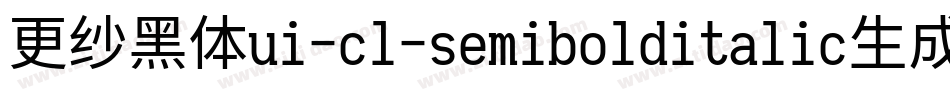 更纱黑体ui-cl-semibolditalic生成器字体转换