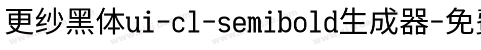 更纱黑体ui-cl-semibold生成器字体转换