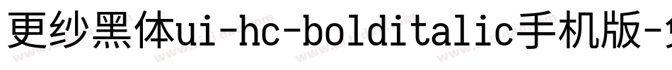 更纱黑体ui-hc-bolditalic手机版字体转换