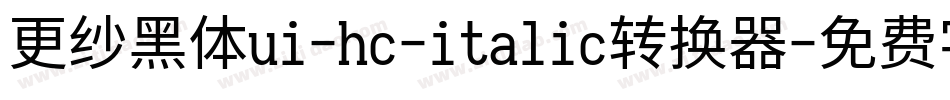 更纱黑体ui-hc-italic转换器字体转换