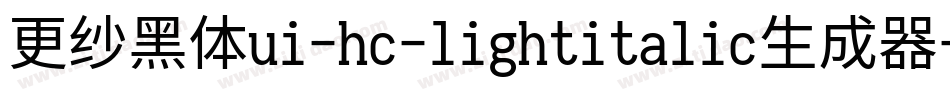 更纱黑体ui-hc-lightitalic生成器字体转换