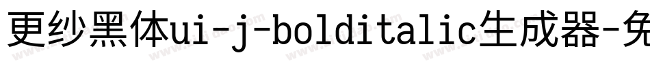 更纱黑体ui-j-bolditalic生成器字体转换