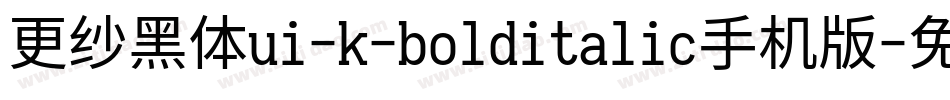 更纱黑体ui-k-bolditalic手机版字体转换