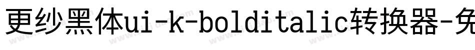 更纱黑体ui-k-bolditalic转换器字体转换
