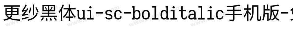 更纱黑体ui-sc-bolditalic手机版字体转换