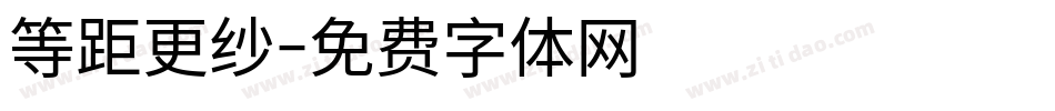 等距更纱字体转换