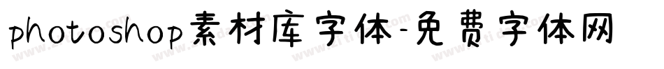 photoshop素材库字体字体转换