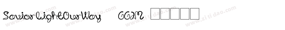 SaviorLightOurWay-1GGJM字体转换