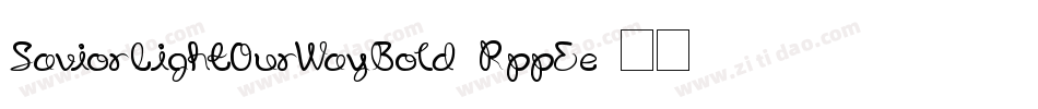 SaviorLightOurWayBold-RppEe字体转换