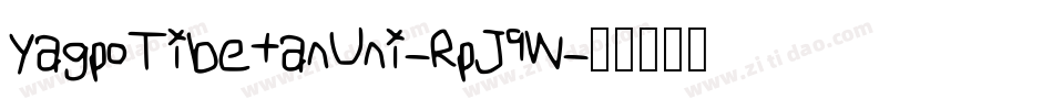 YagpoTibetanUni-RpJ9W字体转换