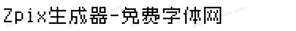 Zpix生成器字体转换