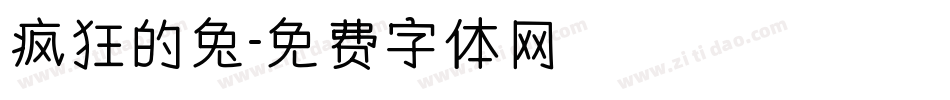疯狂的兔字体转换
