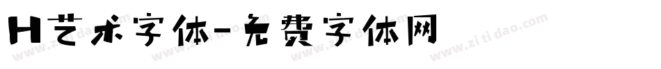 H艺术字体字体转换