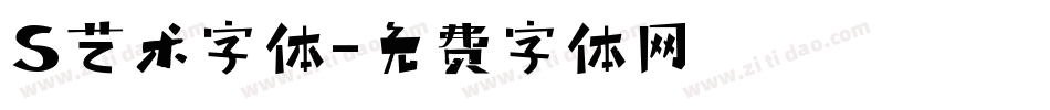 S艺术字体字体转换