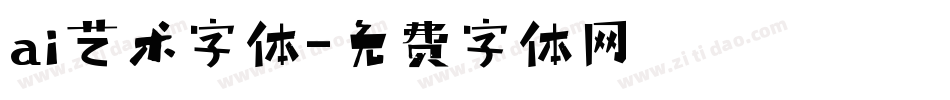 ai艺术字体字体转换