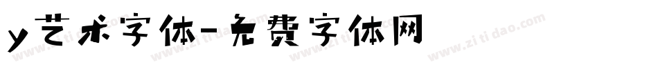y艺术字体字体转换