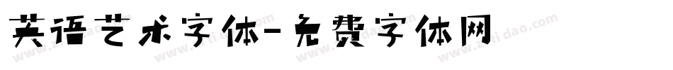 英语艺术字体字体转换