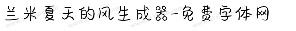 兰米夏天的风生成器字体转换