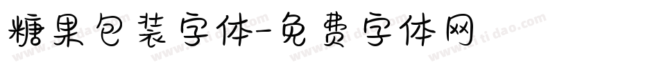糖果包装字体字体转换