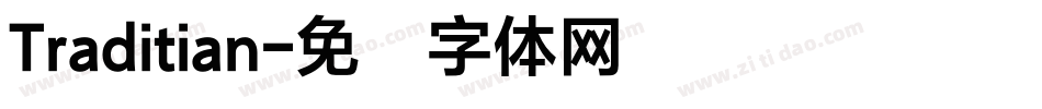 Traditian字体转换