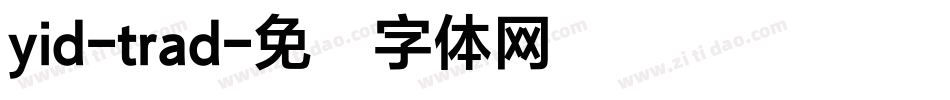 yid-trad字体转换