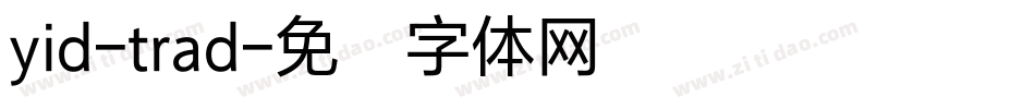 yid-trad字体转换