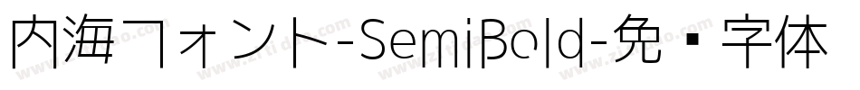 内海フォント-SemiBold字体转换