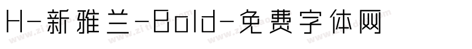 H-新雅兰-Bold字体转换