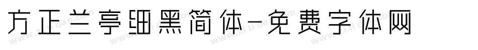方正兰亭细黑简体字体转换