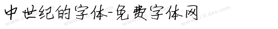 中世纪的字体字体转换