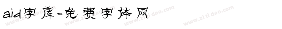aid字库字体转换