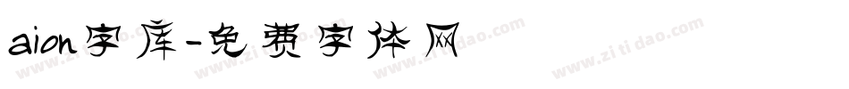 aion字库字体转换