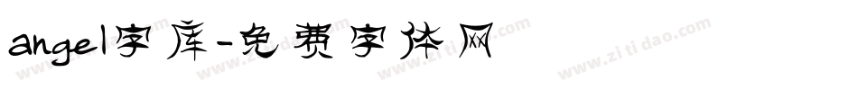 angel字库字体转换
