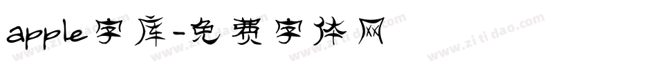 apple字库字体转换
