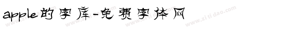 apple的字库字体转换