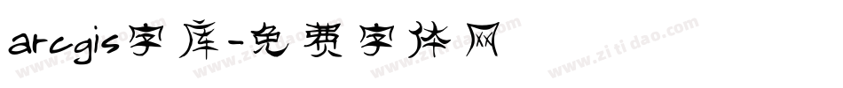arcgis字库字体转换