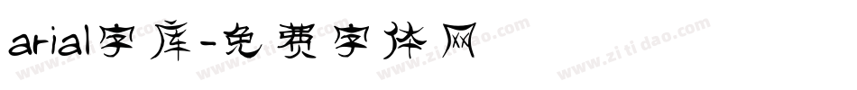 arial字库字体转换